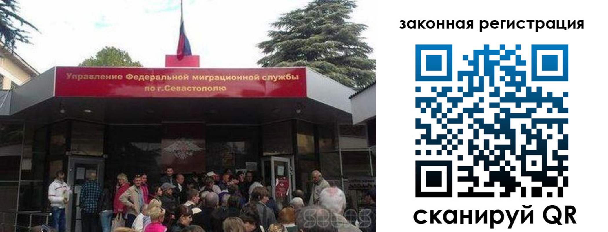 временная регистрация недорого в Михайловке