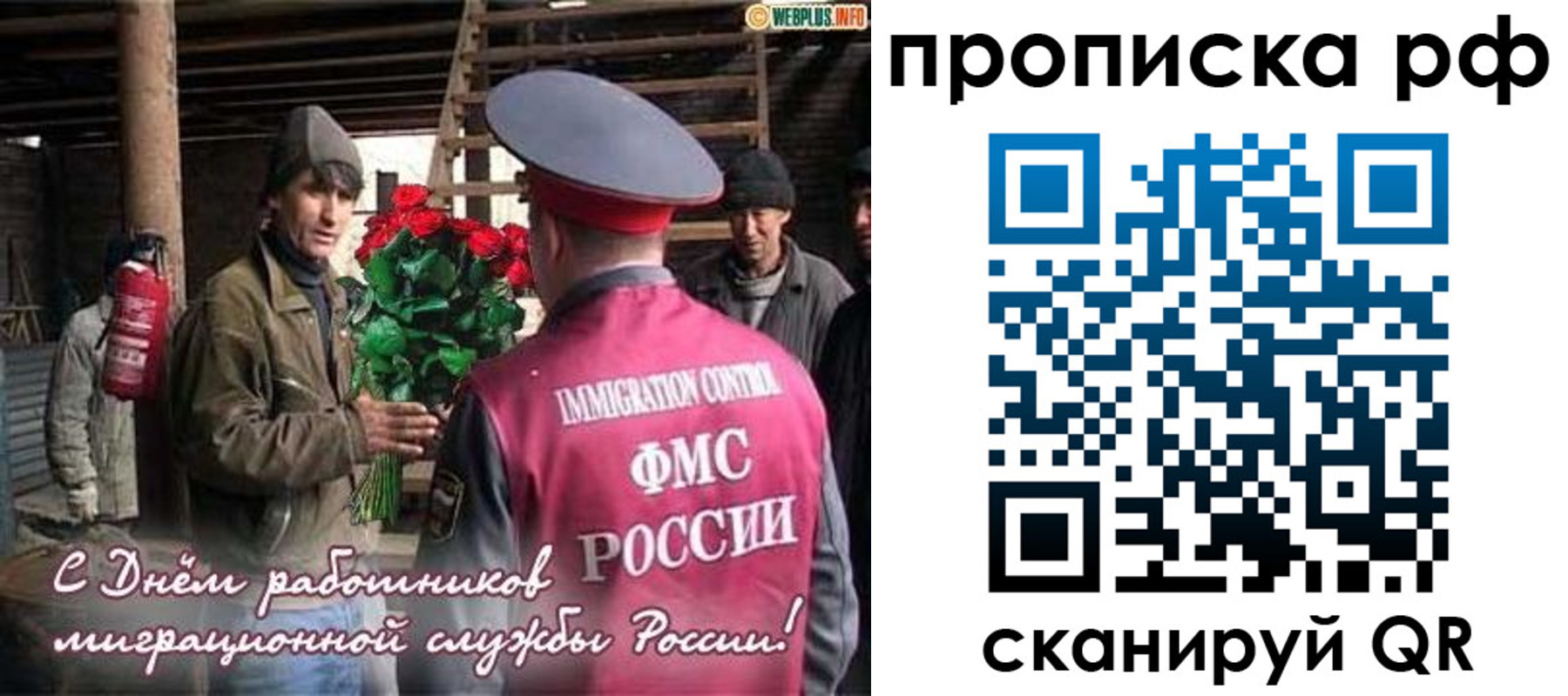 прописка в квартире в Михайловке